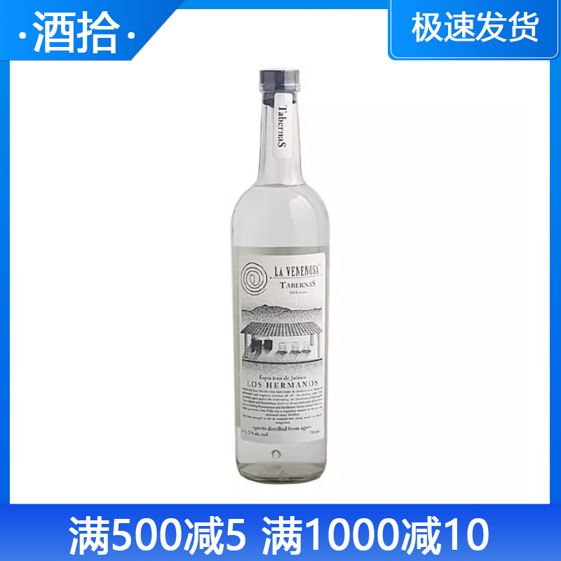 麟蛇白标莱希拉龙舌兰酒LaVenenosa灵蛇进口洋酒行货正品44.5度