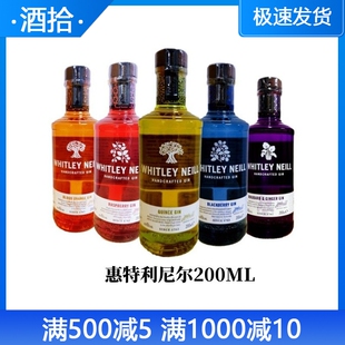 Whitley惠特利尼尔 奎斯/手工/干姜/树莓/血橙/柠檬草味金酒200ml