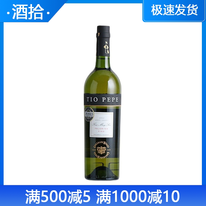 西班牙进口缇欧佩佩伯父菲诺雪莉酒葡萄酒红酒 TIO PEPE SHERRY-封面