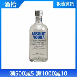 正品进口洋酒 ABSOLUT VODKA 瑞典伏特加 原味 绝对伏特加700ML