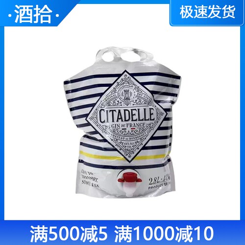 巍城金酒CITADELLE琴酒杜松子酒鸡尾酒基酒调酒2.8L 法国进口洋酒