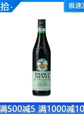 菲奈特布兰卡薄荷利口酒 Fernet Branca 意大利洋酒 700ML