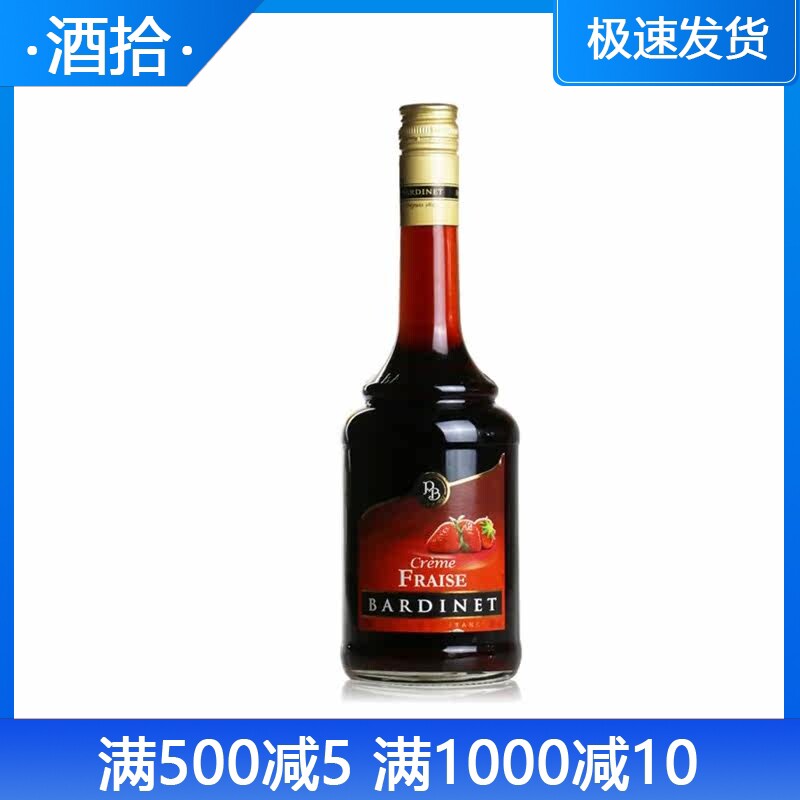 法国进口 必得利草莓味力娇酒Bardinet 700ml 鸡尾酒洋酒 利口酒