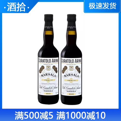 Marsala阿里尼马萨拉干型/甜型利口葡萄酒提拉米苏烘焙原料750ml