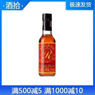 列根橙味 Regans Orange Bitters 雷根香橙苦精利口酒 苦味酒
