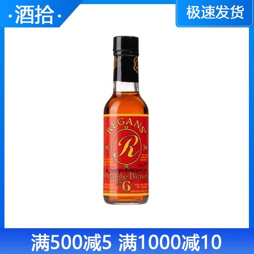 雷根regans香橙利口酒