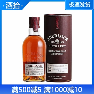洋酒 雅伯乐Aberlour 亚伯乐12年双桶陈酿斯佩塞单一麦芽威士忌
