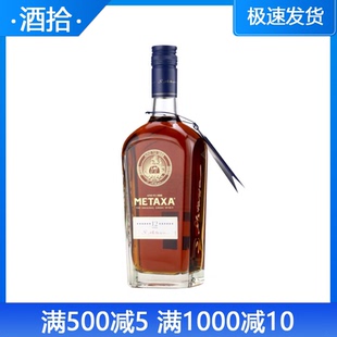 洋酒METAXA 12 stars进口迈夏尔12星白兰地配制酒 行货有盒装正品