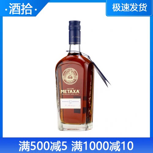 洋酒METAXA 12 stars进口迈夏尔12星白兰地配制酒 行货有盒装正品