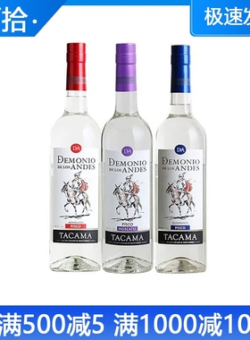 洋酒包邮 DEMONIO ANDES Pisco安第斯皮斯科酒白兰地 秘鲁进口
