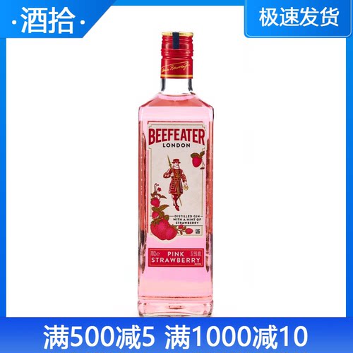 英国进口beefeater700ml粉红金酒