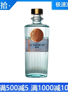 洋酒进口 杜松子酒献礼金酒 Le Tribute Gin 西班牙金酒 正品