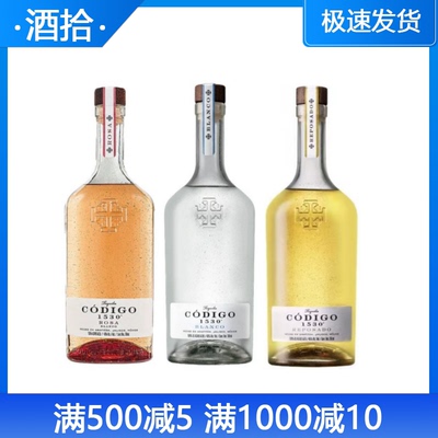 墨西哥可丽可秘曜粉/银标/微陈蓝色龙舌兰酒Codigo1530 Tequila