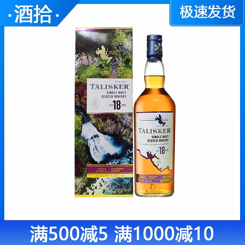 洋酒TALISKER泰斯卡18年苏格兰