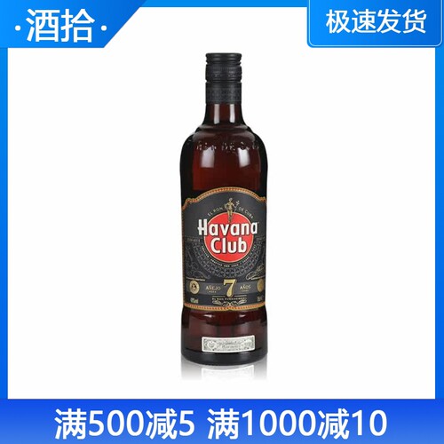 Havana Club 哈瓦那俱乐部黑朗姆酒 哈瓦纳7年陈酿 750ml正品洋酒 - 封面