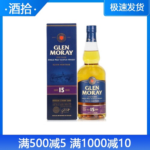 GlenMoray15年格兰莫雷威士忌