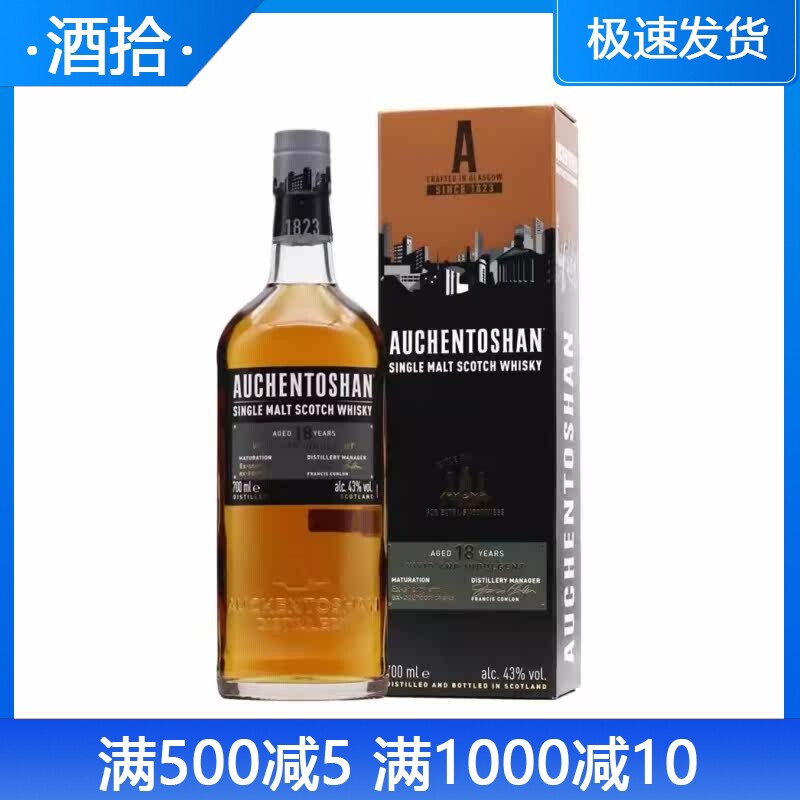 欧肯特轩18年单一麦芽威士忌纯麦苏格兰威士忌英国进口洋酒 700ml