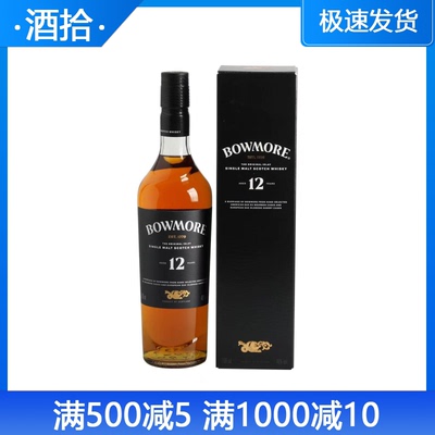 bowmore单一麦芽威士忌多省包邮
