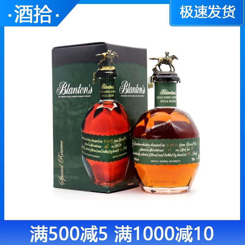 美国进口洋酒波兰顿特别珍藏波旁威士忌 洋酒烈酒 Blanton's 绿标