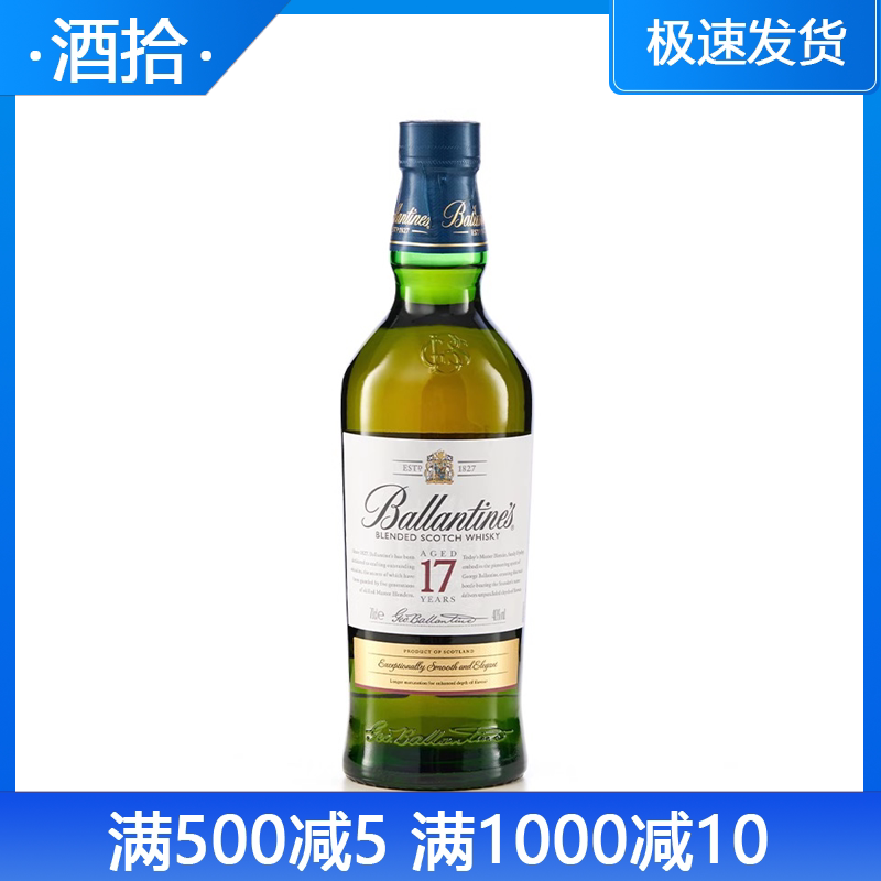 洋酒英国进口 BALLANTINE’S 百龄坛17年苏格兰威士忌 700ml行货