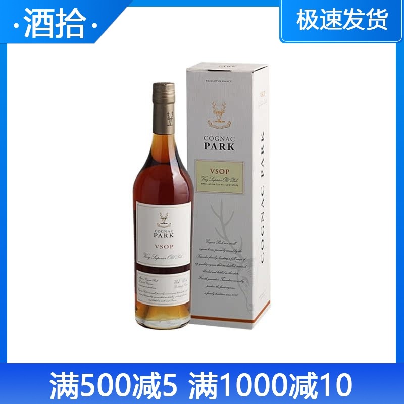 派克vsop干邑白兰地 park cognac 法国原装进口洋酒烈酒 brandy
