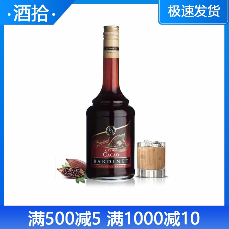 法国进口 必得利可可力娇酒 Bardinet 鸡尾酒调酒基酒利口酒700ml