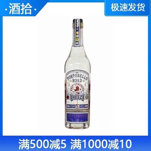 波多贝洛路海军金酒 Portobello Road Navy Strength Gin 500ml