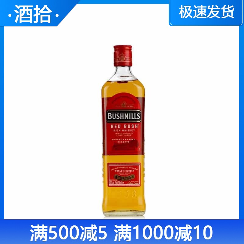 进口洋酒 Bushmills 百世醇 奥妙红标布什爱尔兰威士忌