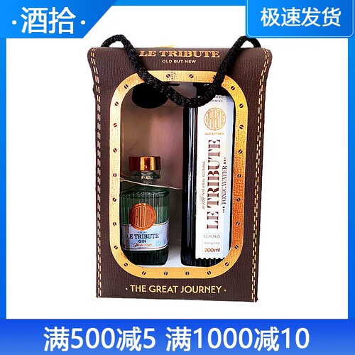 LeTribuTe献礼金酒汤力水套装