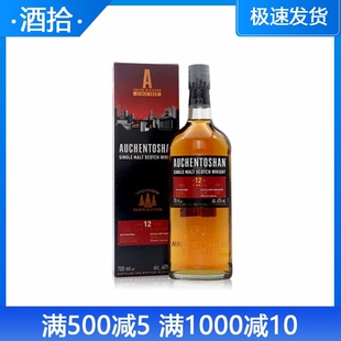 洋酒 欧肯特轩12年单一麦芽威士忌烈酒礼盒 Lowland Auchentoshan