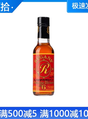列根橙味 Regans Orange Bitters 雷根香橙苦精利口酒 苦味酒