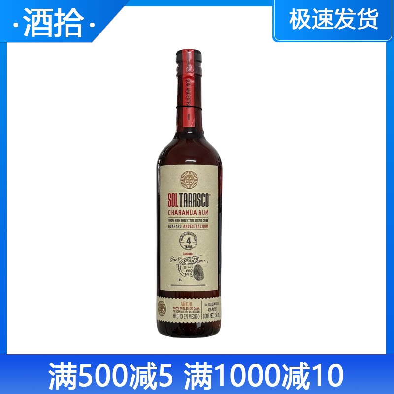 墨西哥索尔-塔斯科金朗姆酒 SOL TARASCO 4 YEARS RUM 750ML 行货