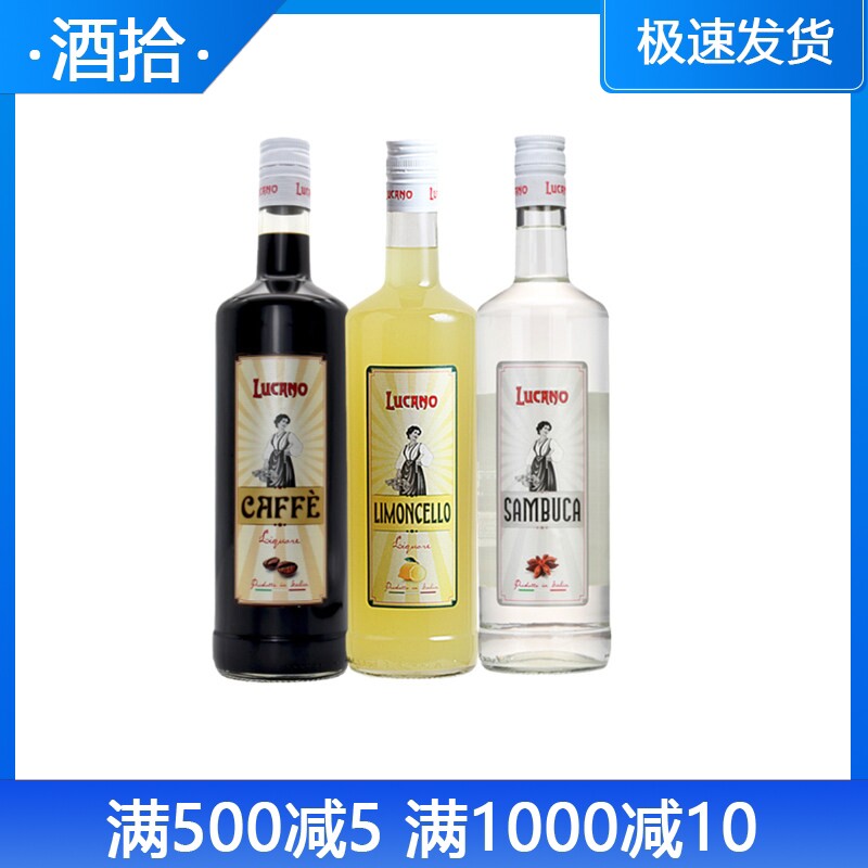 意大利Lucano Sambuca 卢卡诺萨姆布卡茴香味利口酒 正品行货
