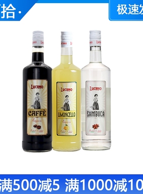 意大利Lucano Sambuca 卢卡诺萨姆布卡茴香味利口酒 正品行货