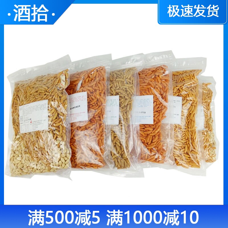 日本式柿种花生生仁ktv酒吧小吃零食下酒柿子种米果喝茶啤酒