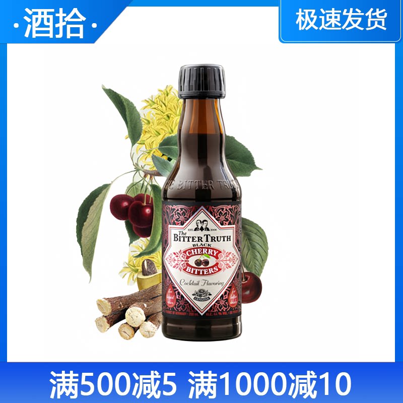 比特储斯黑樱桃苦味酒BitterTruth BlackCherry苦精Bitters 200ml - 实物图