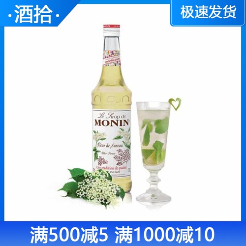 接骨木花糖浆莫林咖啡甜品