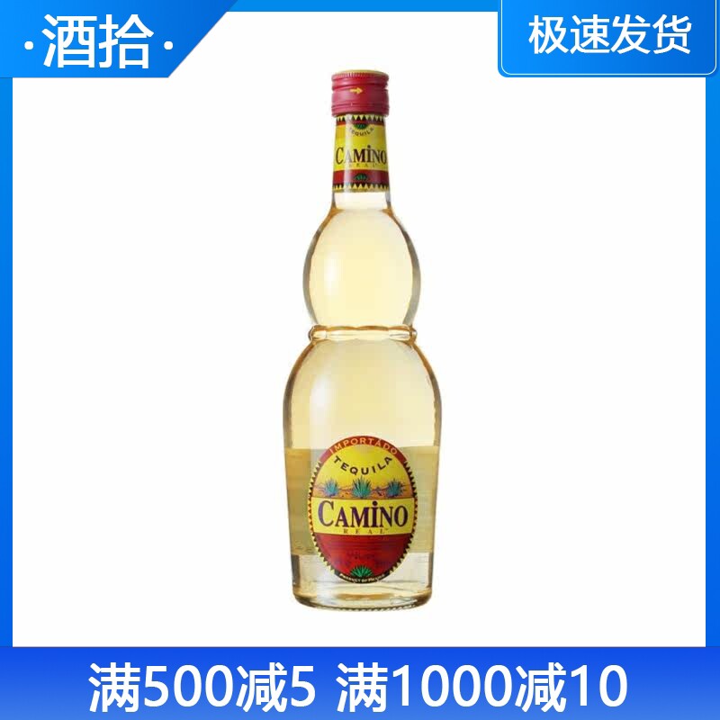 正品洋酒 懒虫金龙舌兰酒 CAMINO REAL TEQUILA 特基拉 750ml