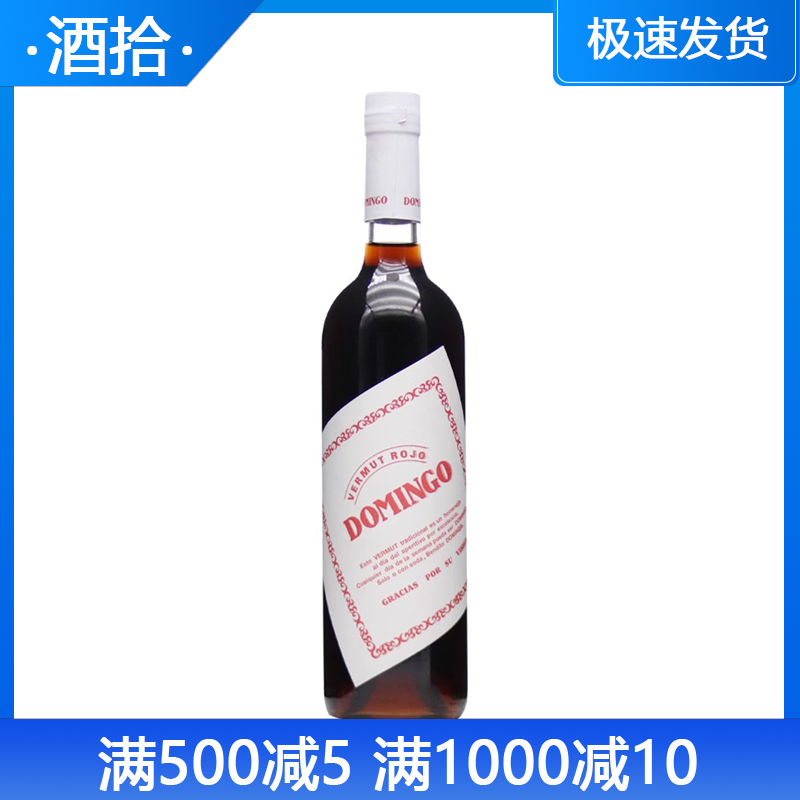多蜜假日配制酒domingo vermut rojo西班牙进口威末力娇酒750ml
