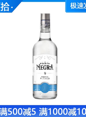 PUERTA NEGRA BLANCO普尔塔银标龙舌兰墨西哥原装进口鸡尾酒基酒