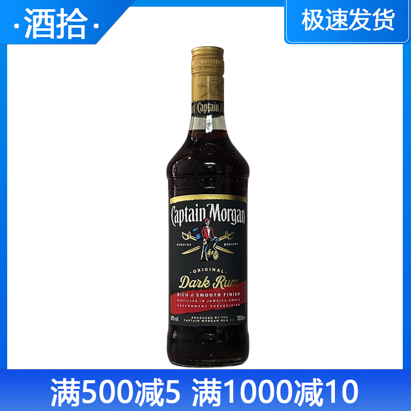 洋酒摩根船长黑标朗姆酒 CAPTAIN MORGAN摩根船长 摩根黑朗姆