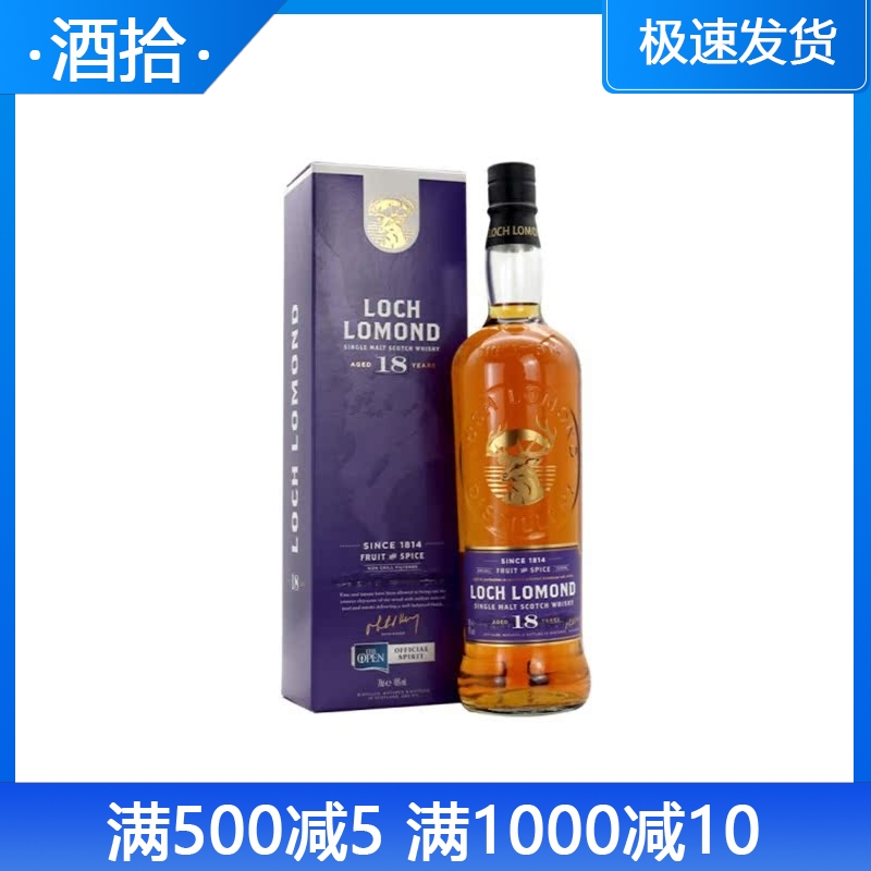 LOCHLOMOND罗曼湖单一麦芽