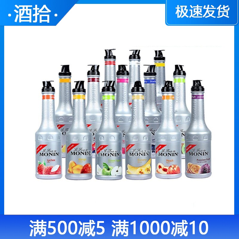 莫林果泥果酱草莓百香果水蜜桃复合莓菠萝椰子奇异果荔枝覆盆子