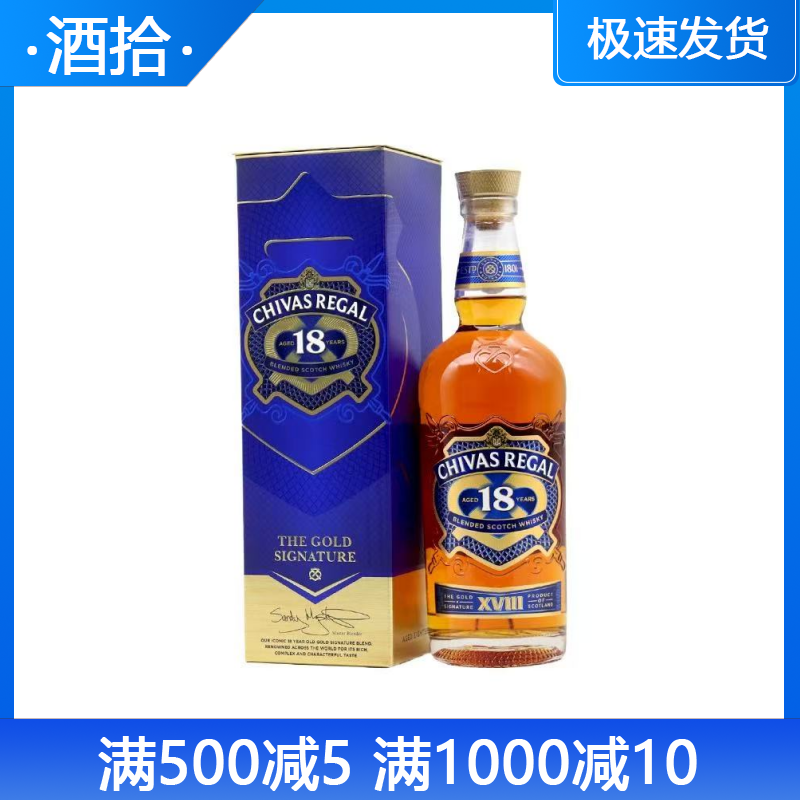 Chivas/芝华士18年苏格兰威士忌 英国进口700ML正品行货洋酒