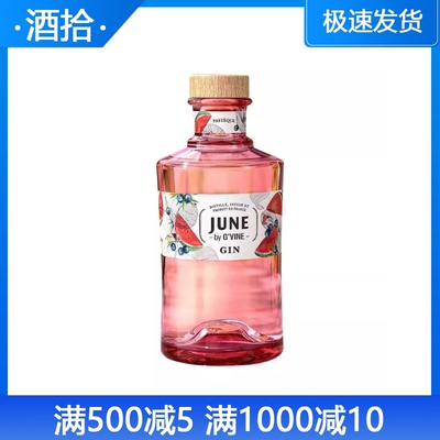 JUNE GIN纪恩西瓜金酒杜松子配置酒 法国进口闺蜜聚会甜酒700ml