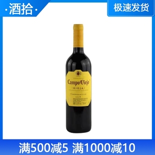 进口红酒 红酒 西班牙里奥哈帝国田园珍藏干红葡萄酒750ml行货正品