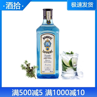 孟买金酒（Bombay）洋酒 孟买蓝宝石金酒 750ml 原装进口鸡尾酒