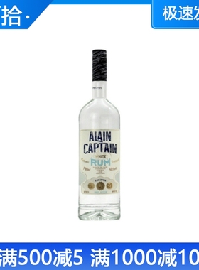 阿兰船长白朗姆酒 ALAIN CAPTAIN RUM 立陶宛进口洋酒鸡尾酒基酒