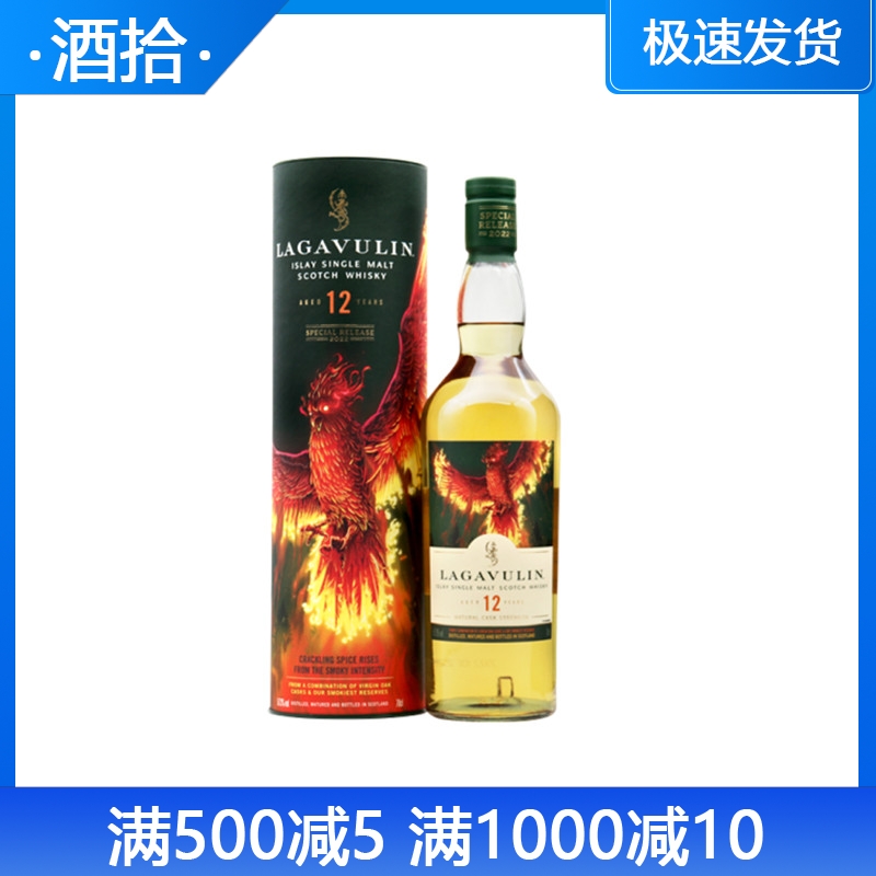 行货洋酒乐加维林12年2022SR限定版Lagavulin单一麦芽700