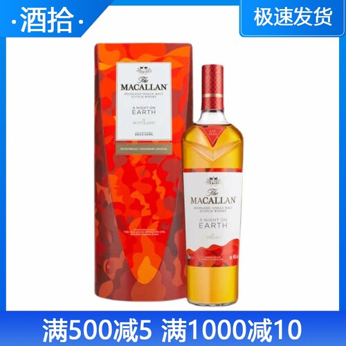 单一麦芽苏格兰威士忌